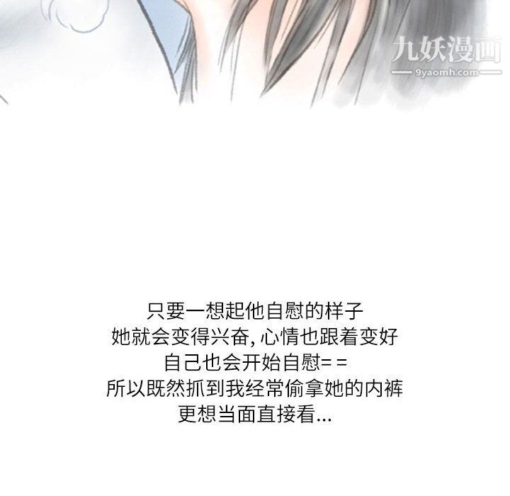 《情事物语Second》漫画 第2話