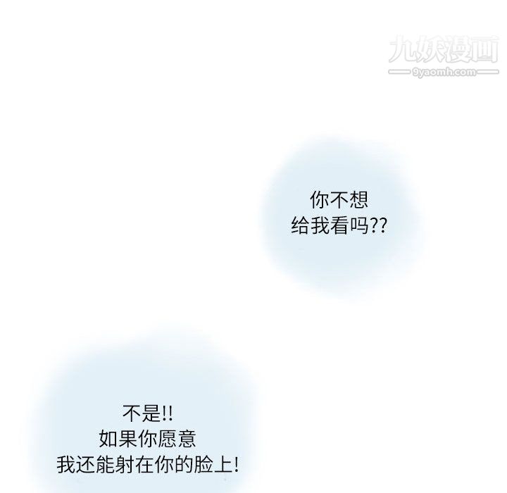 《情事物语Second》漫画 第2話