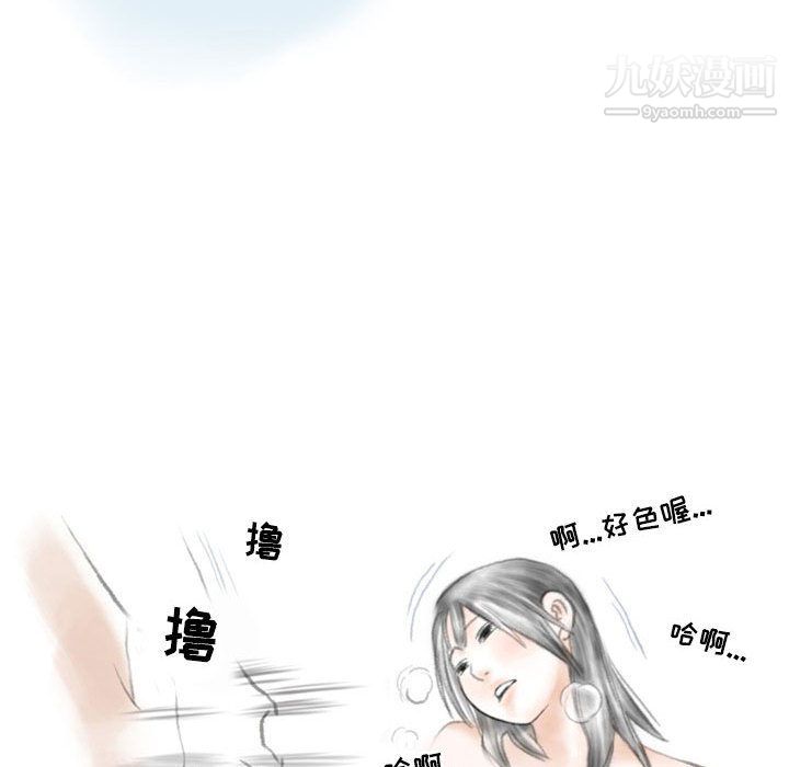 《情事物语Second》漫画 第2話