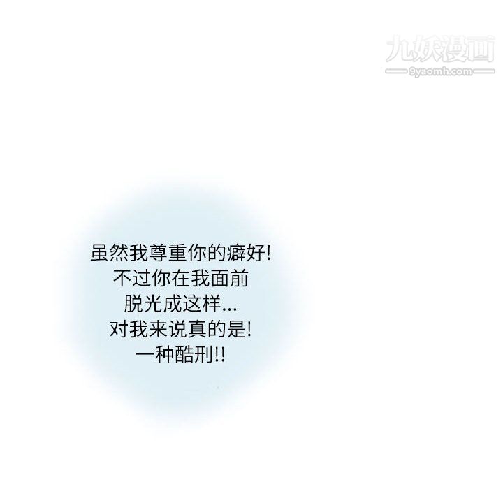 《情事物语Second》漫画 第2話