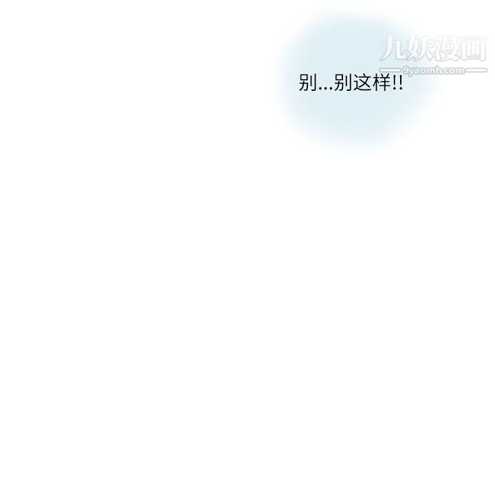 《情事物语Second》漫画 第2話
