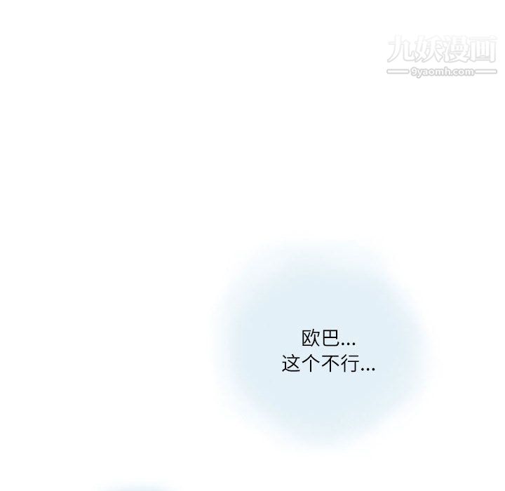 《情事物语Second》漫画 第2話