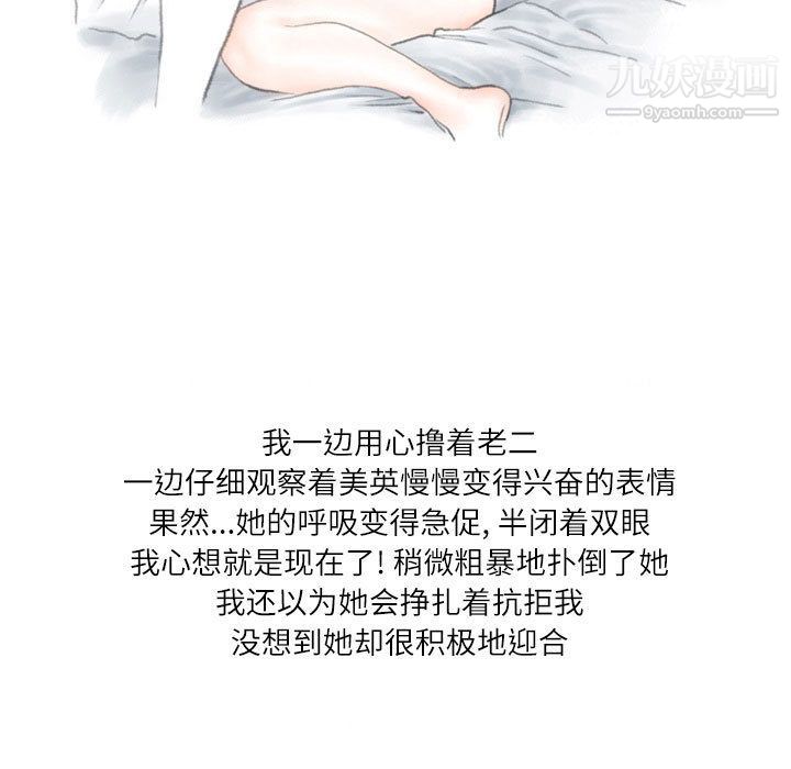 《情事物语Second》漫画 第2話