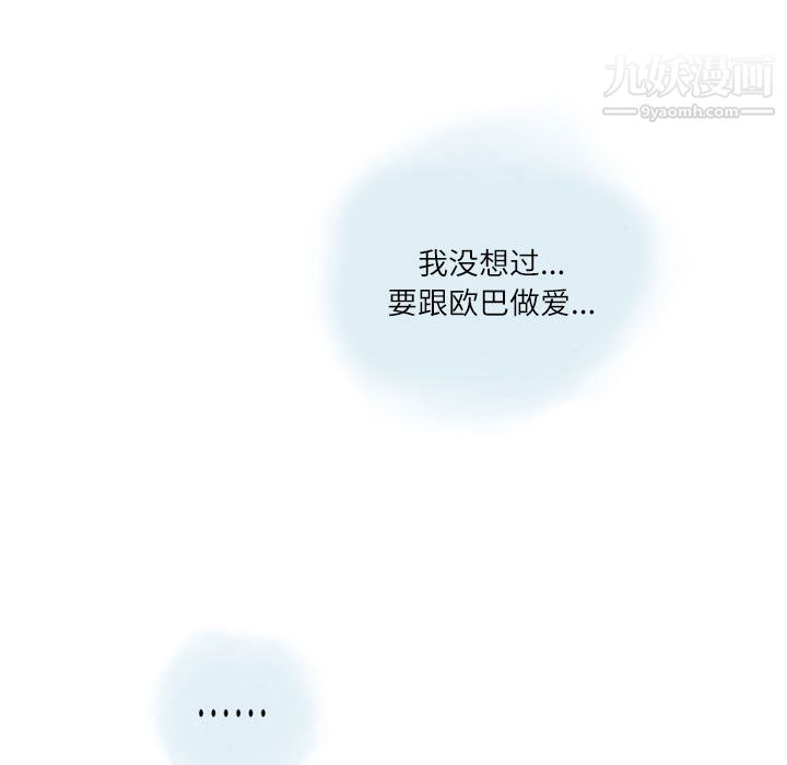 《情事物语Second》漫画 第2話