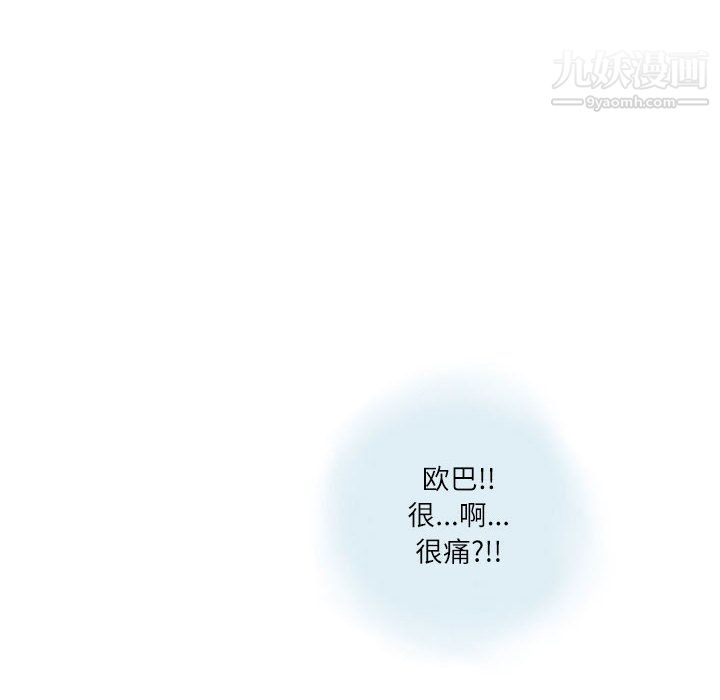 《情事物语Second》漫画 第2話