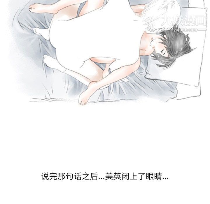 《情事物语Second》漫画 第2話