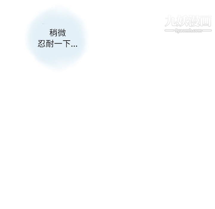 《情事物语Second》漫画 第2話