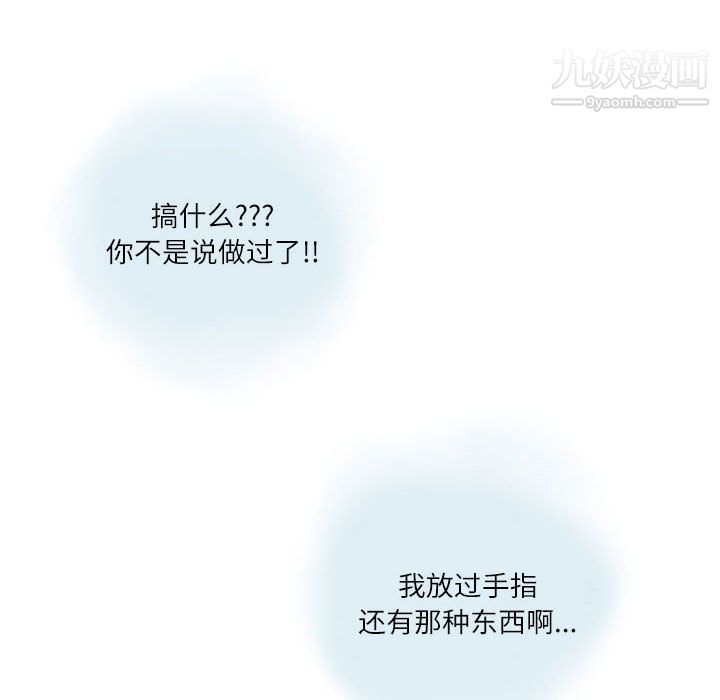 《情事物语Second》漫画 第2話