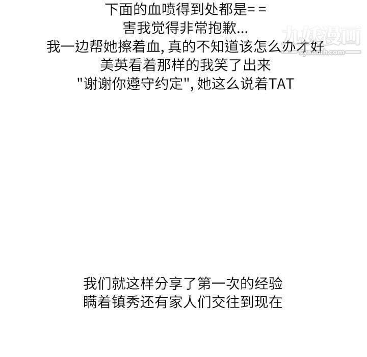 《情事物语Second》漫画 第2話