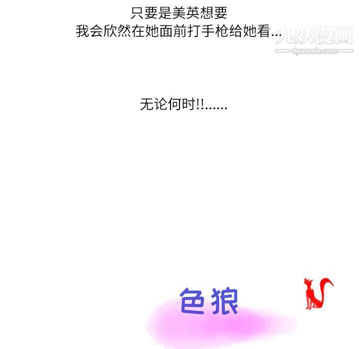 《情事物语Second》漫画 第2話