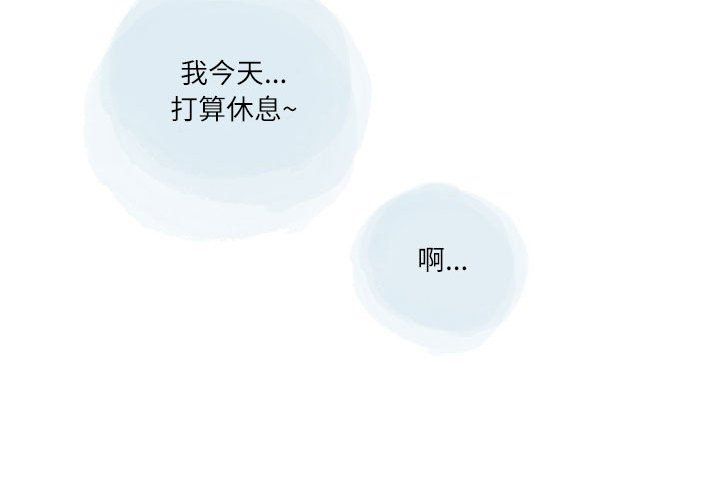 《情事物语Second》漫画 第20話