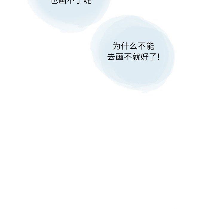 《情事物语Second》漫画 第20話