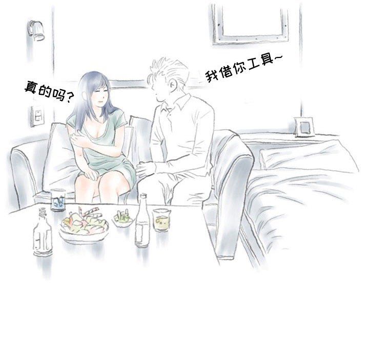 《情事物语Second》漫画 第20話