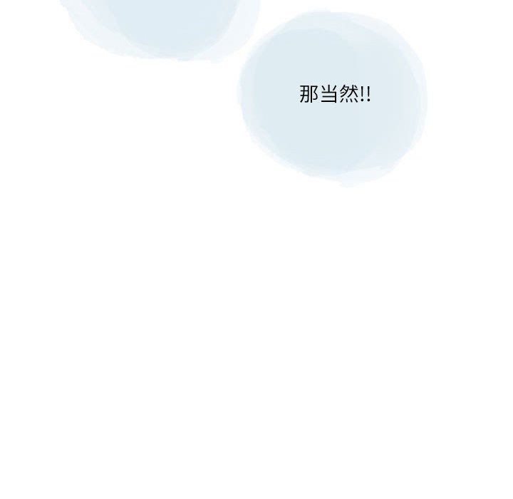 《情事物语Second》漫画 第20話