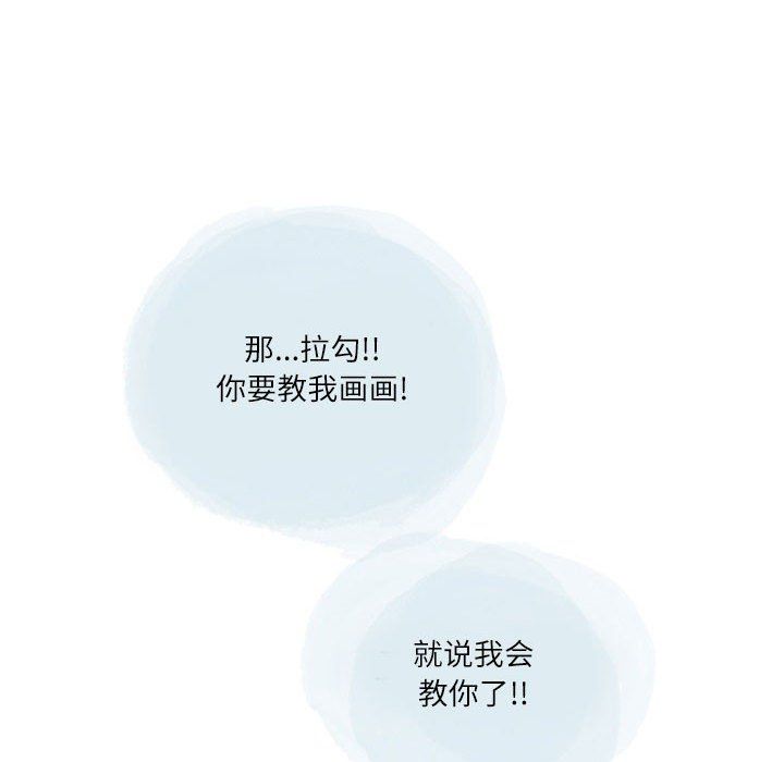 《情事物语Second》漫画 第20話