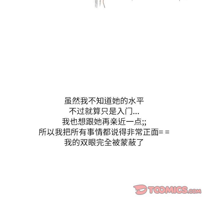 《情事物语Second》漫画 第20話