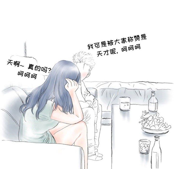《情事物语Second》漫画 第20話