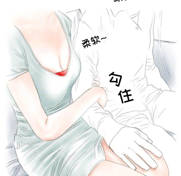 《情事物语Second》漫画 第20話