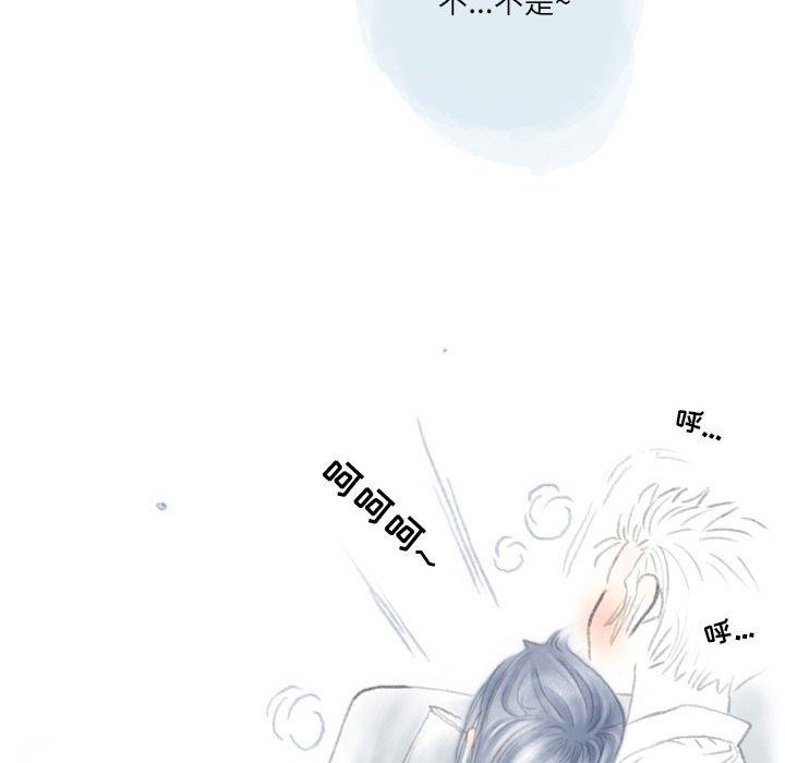 《情事物语Second》漫画 第20話