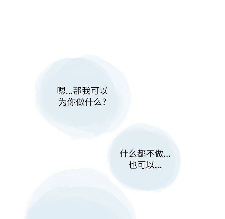 《情事物语Second》漫画 第20話