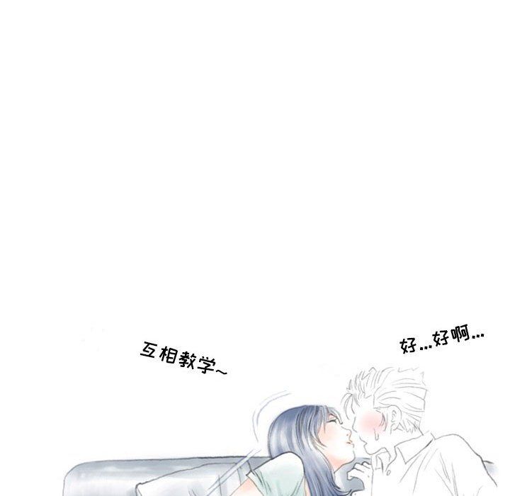 《情事物语Second》漫画 第20話