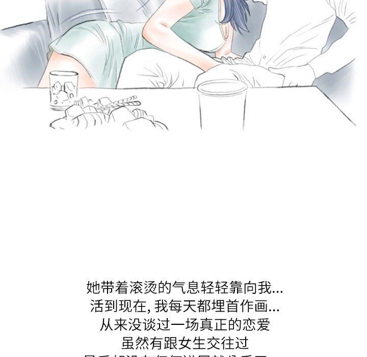 《情事物语Second》漫画 第20話