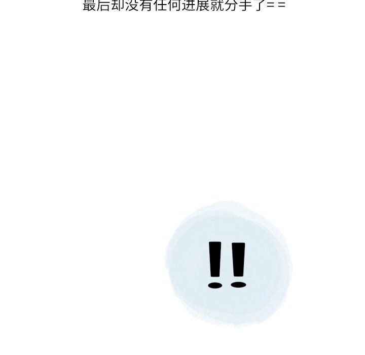 《情事物语Second》漫画 第20話