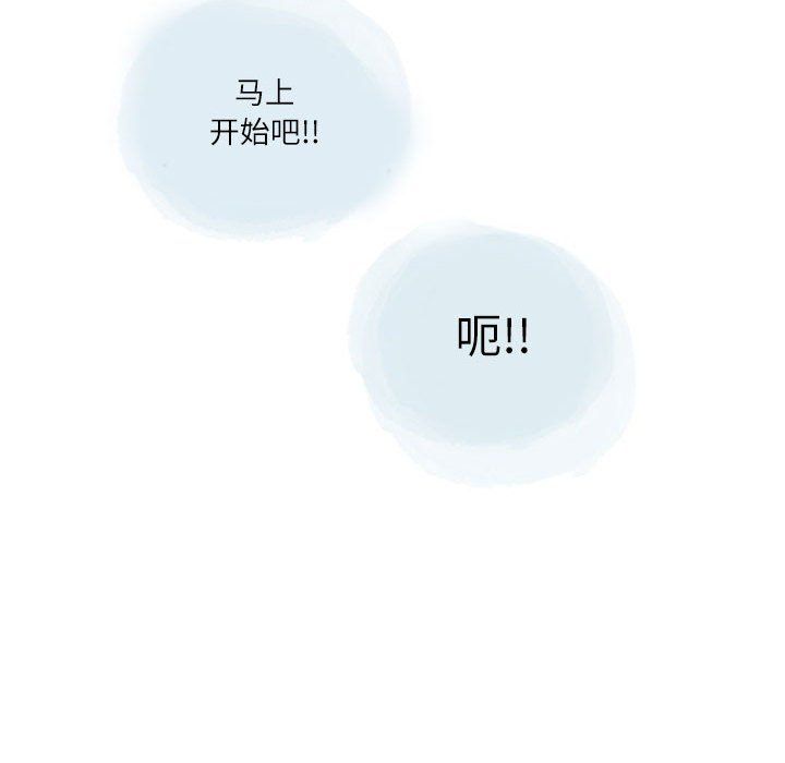 《情事物语Second》漫画 第20話