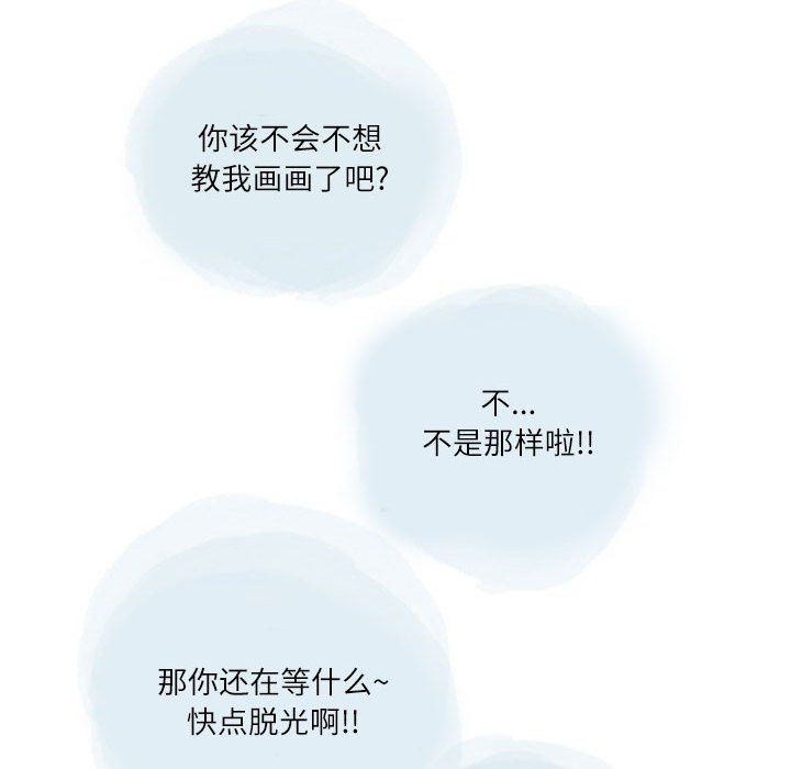 《情事物语Second》漫画 第20話