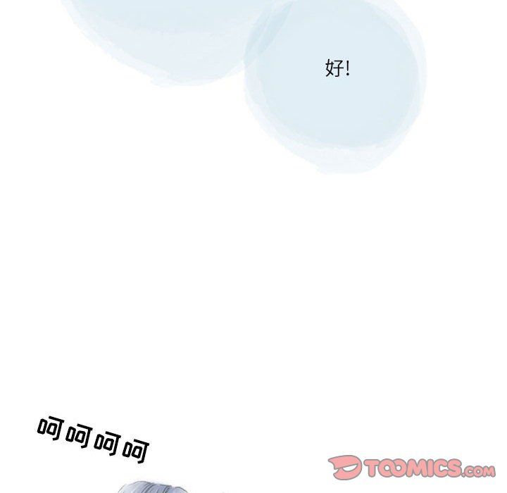 《情事物语Second》漫画 第20話