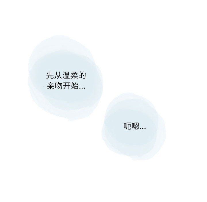 《情事物语Second》漫画 第20話