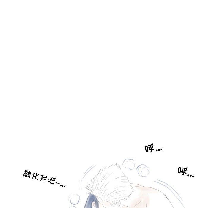 《情事物语Second》漫画 第20話