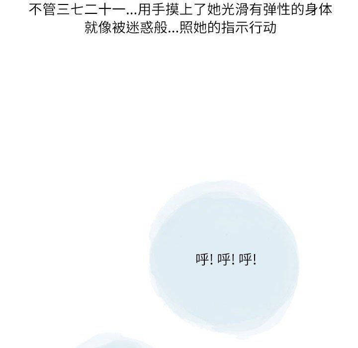 《情事物语Second》漫画 第20話