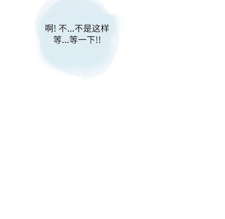 《情事物语Second》漫画 第20話