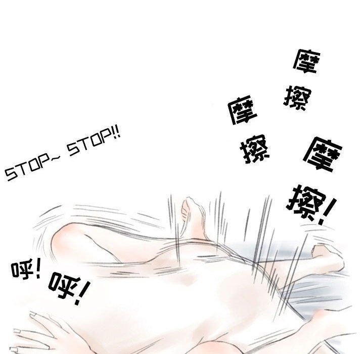 《情事物语Second》漫画 第20話