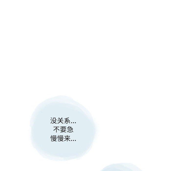 《情事物语Second》漫画 第20話