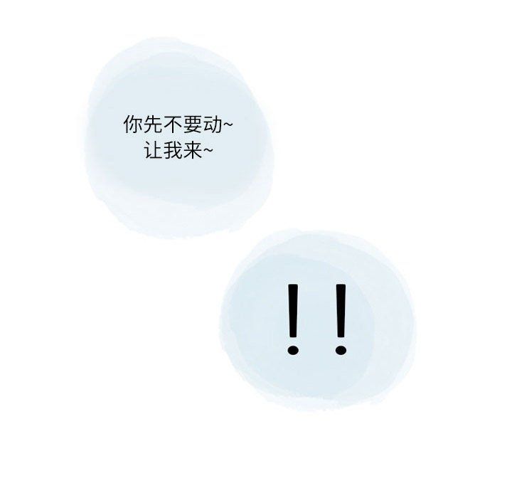 《情事物语Second》漫画 第20話