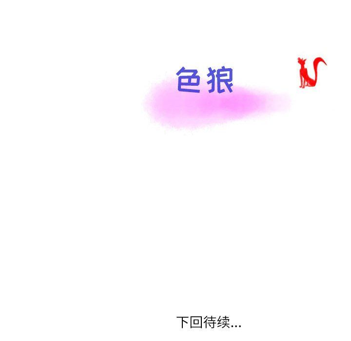《情事物语Second》漫画 第20話