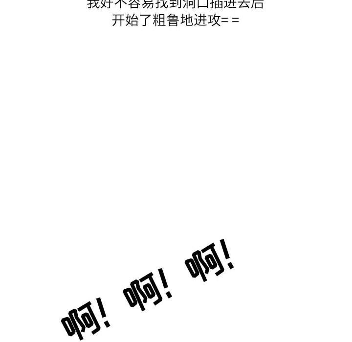 《情事物语Second》漫画 第21話