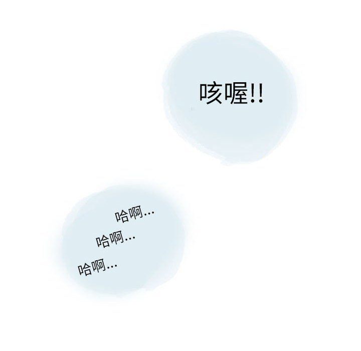 《情事物语Second》漫画 第21話