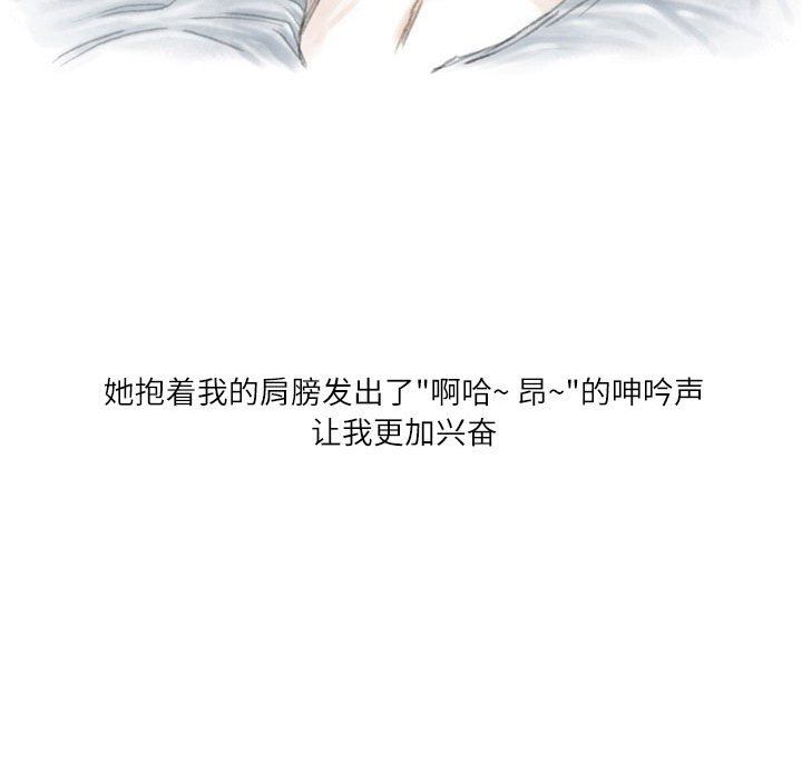 《情事物语Second》漫画 第21話