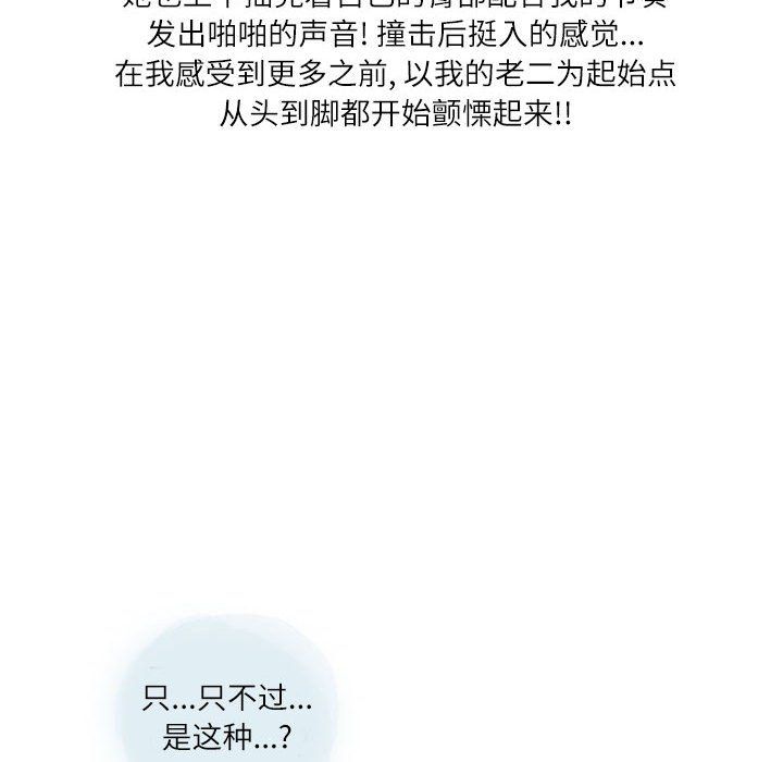 《情事物语Second》漫画 第21話