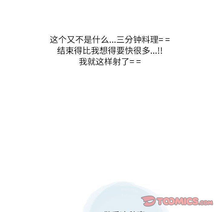 《情事物语Second》漫画 第21話