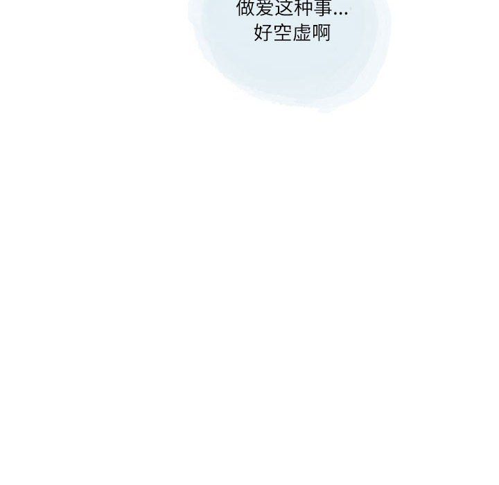 《情事物语Second》漫画 第21話