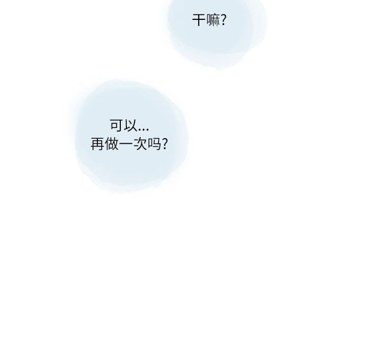 《情事物语Second》漫画 第21話