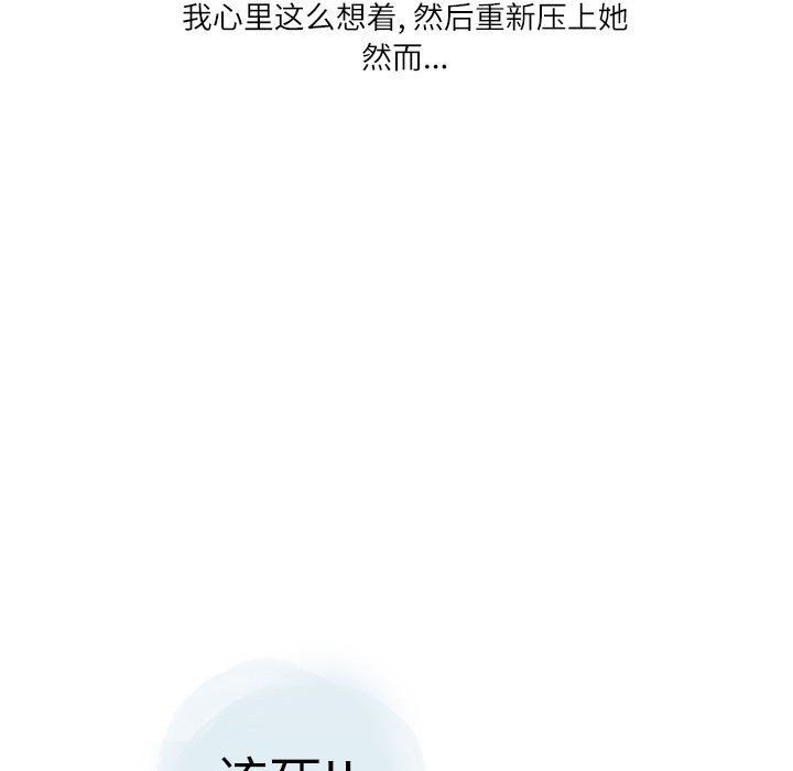 《情事物语Second》漫画 第21話