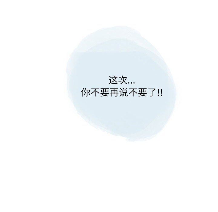 《情事物语Second》漫画 第21話