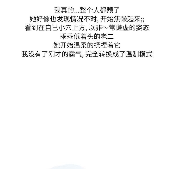 《情事物语Second》漫画 第21話