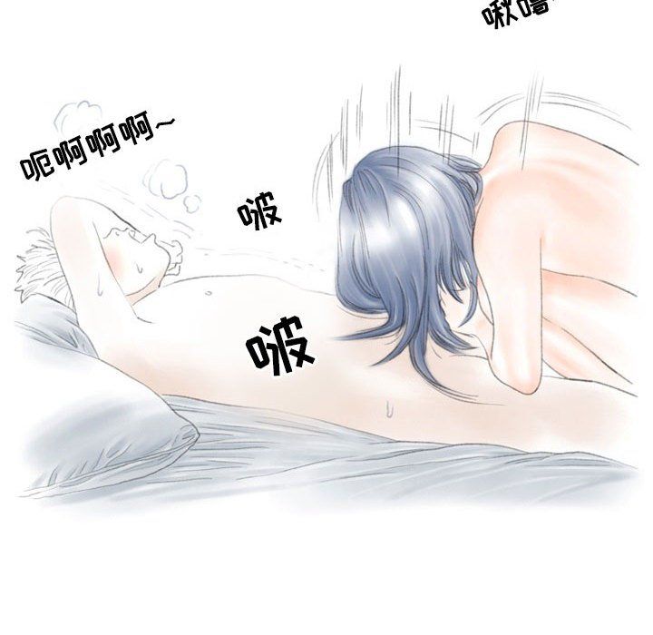 《情事物语Second》漫画 第21話