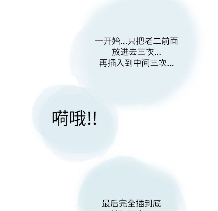 《情事物语Second》漫画 第21話